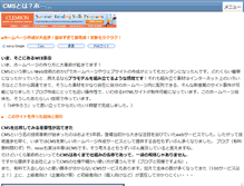 Tablet Screenshot of cmsmatome.com